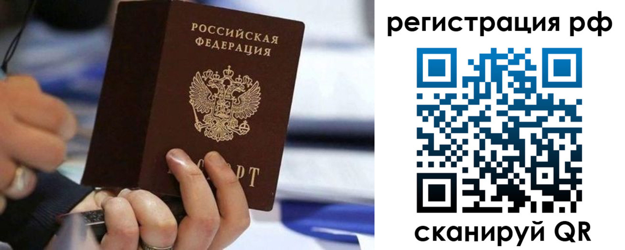 временная регистрация законно в Гудермесе