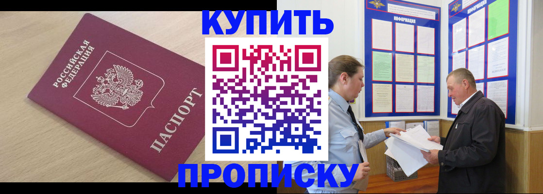 временная регистрация недорого в Гудермесе