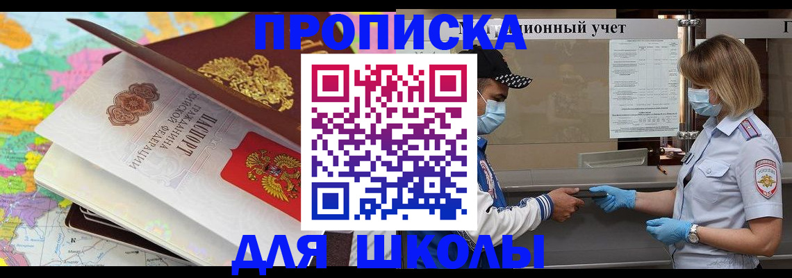 временная регистрация в квартире в Гудермесе