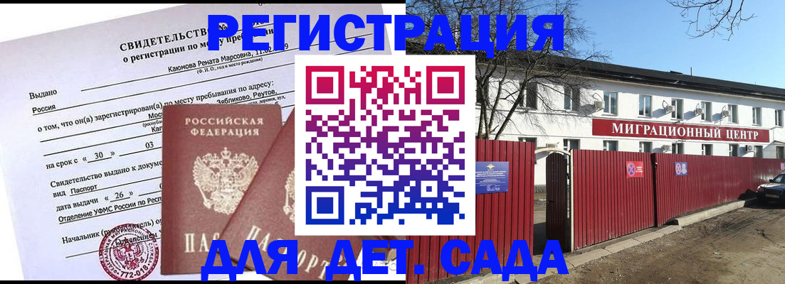 прописка иностранных граждан в Гудермесе